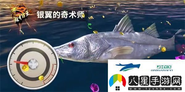 歡樂釣魚大師銀翼的奇術(shù)師釣魚怎么釣