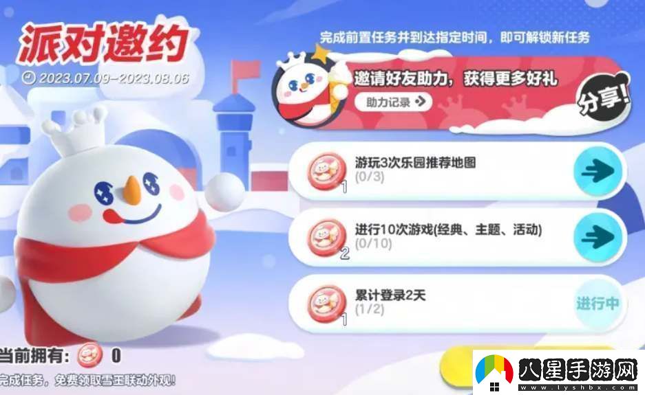 蛋仔派對蜜雪冰城聯(lián)動皮膚怎么獲得蜜雪冰城聯(lián)動皮膚獲取攻略