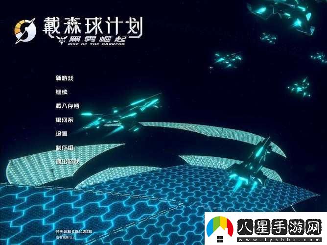 戴森球計(jì)劃多存檔云數(shù)據(jù)計(jì)算指南