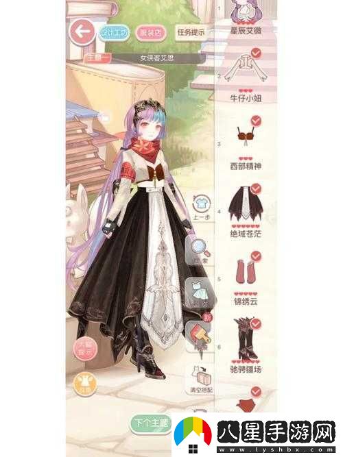 奇跡暖暖少女級(jí)