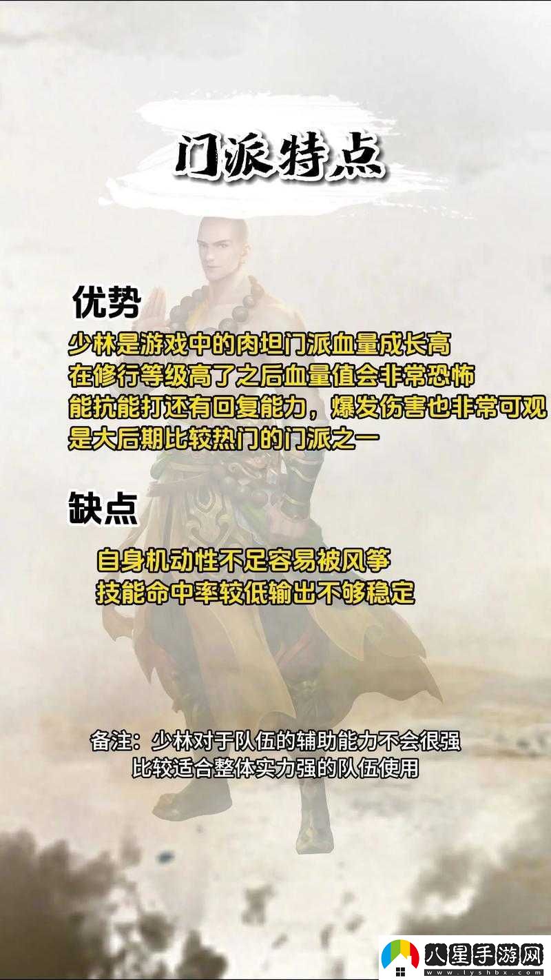 楚留香手游少林加點(diǎn)詳解