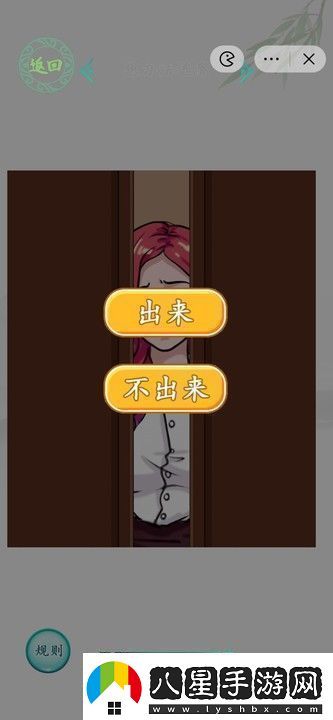 漢字找茬王幸福旅館怎么過