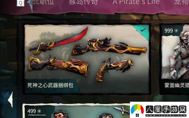 盜賊之海武器切換攻略