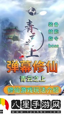 青云傳最新玩法攻略2023大青云玩法