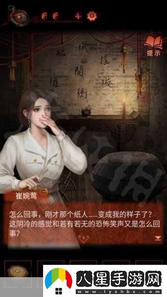 紙嫁衣4紅絲纏第四章通關(guān)秘籍
