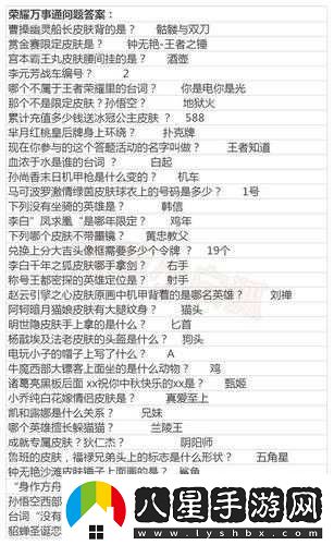 王者榮耀2017年2月28日每日題答案解析攻略