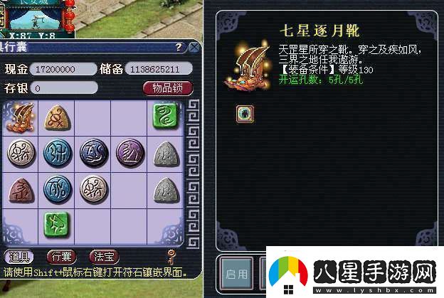 2024夢幻西游符石組合表大全