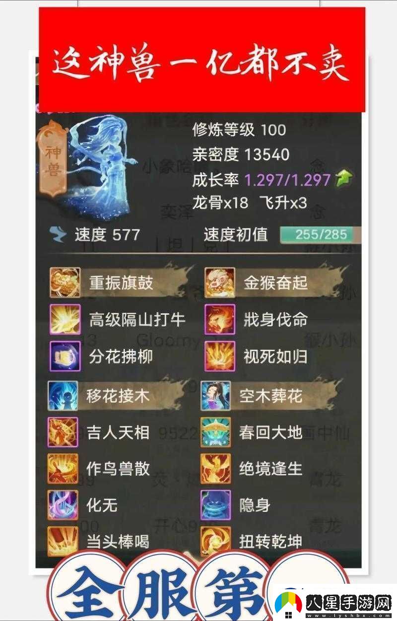 大話西游手游