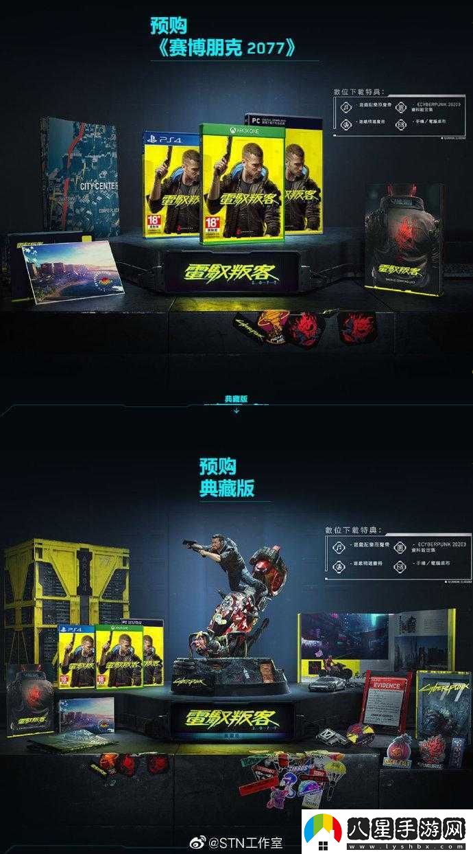 賽博朋克2077預(yù)購(gòu)攻略