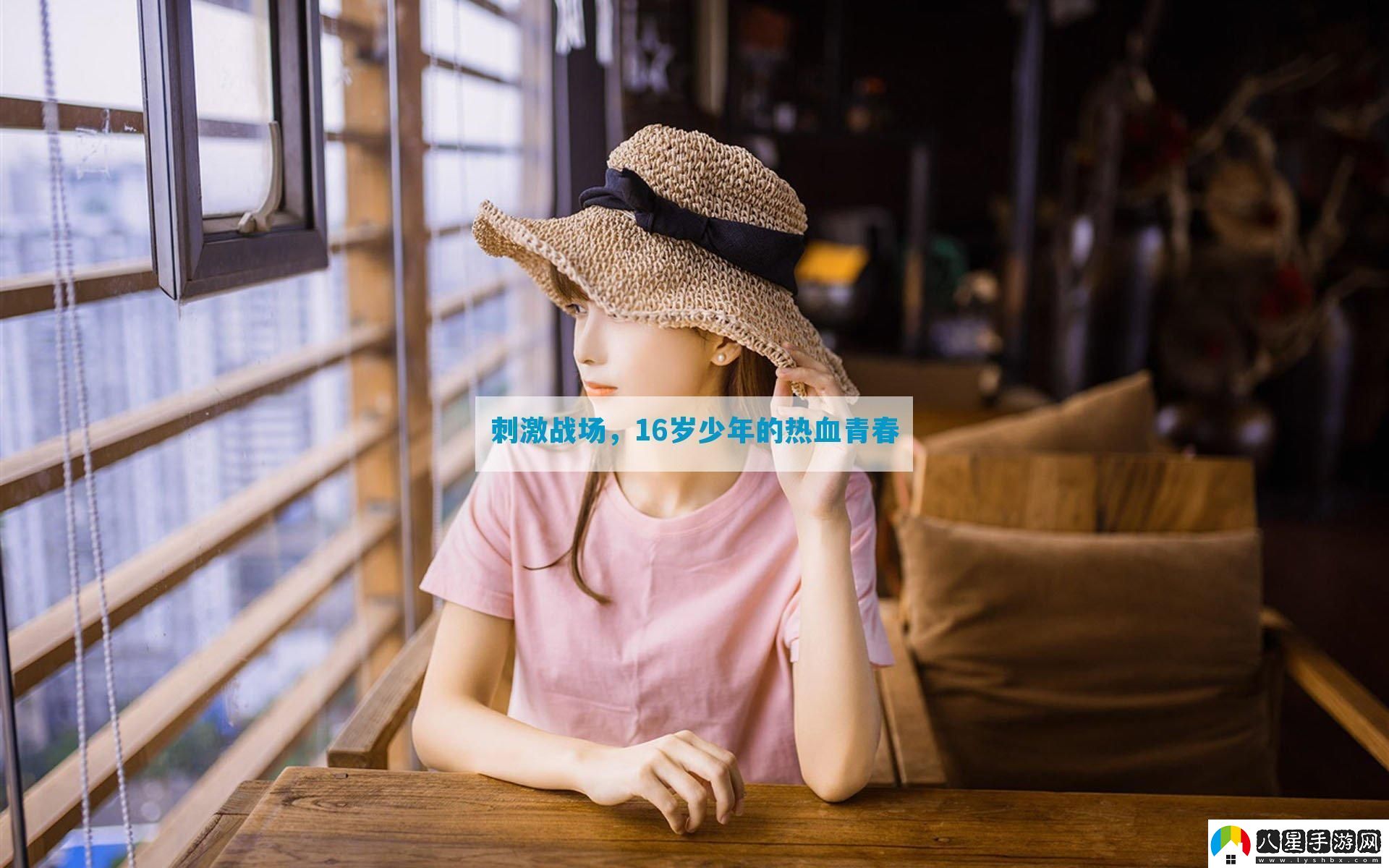 刺激戰(zhàn)場