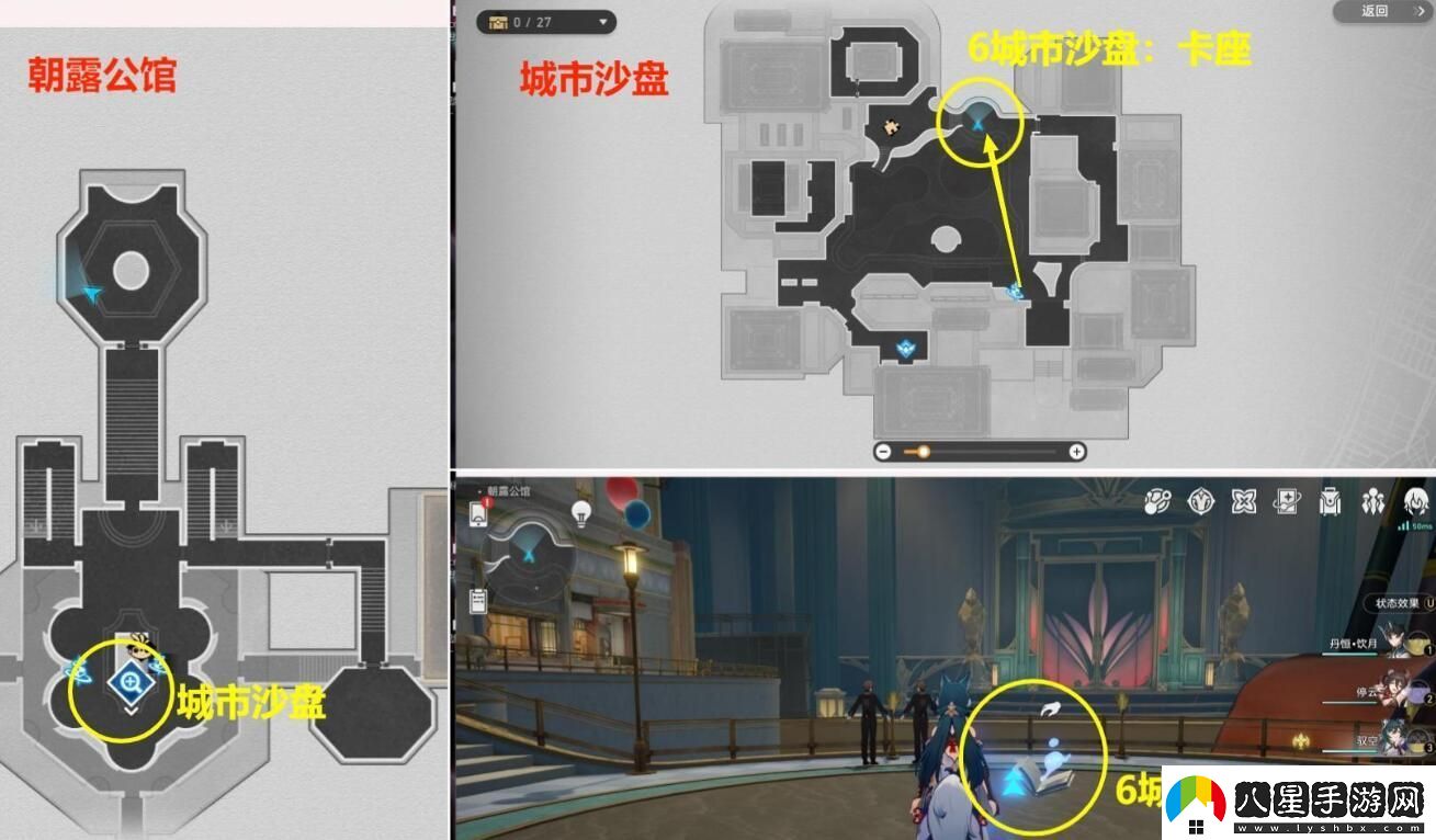 崩壞星穹鐵道