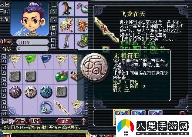 2024夢幻西游符石組合表大全