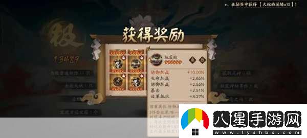 陰陽(yáng)師手游