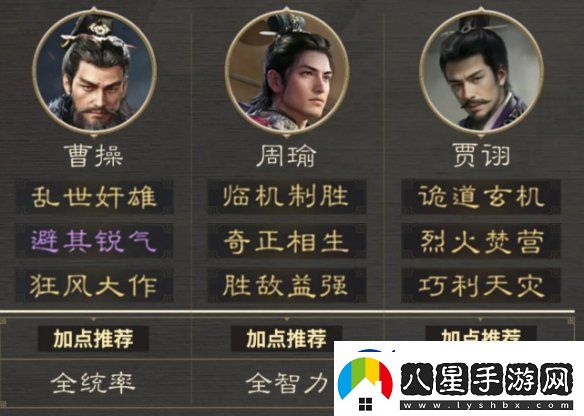 三國謀定天下八級(jí)地哪個(gè)好打