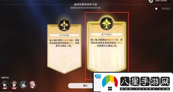 崩壞星穹鐵道磐巖鎮(zhèn)斗技表演賽第六天心之型怎么過(guò)