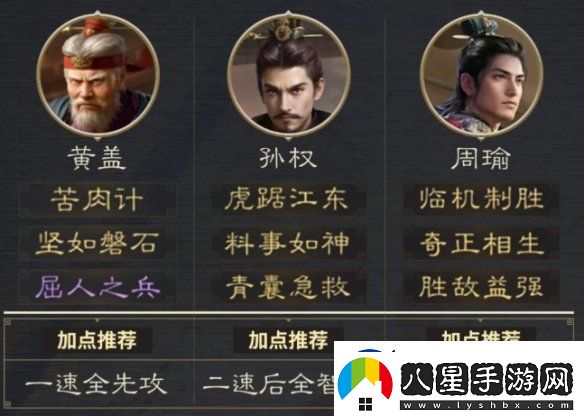 三國謀定天下八級(jí)地哪個(gè)好打