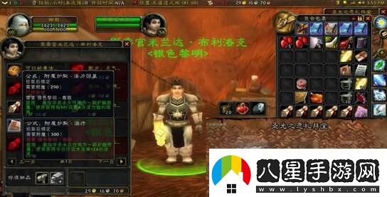 魔獸世界