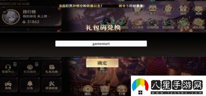 少年西游記2兌換碼有哪些