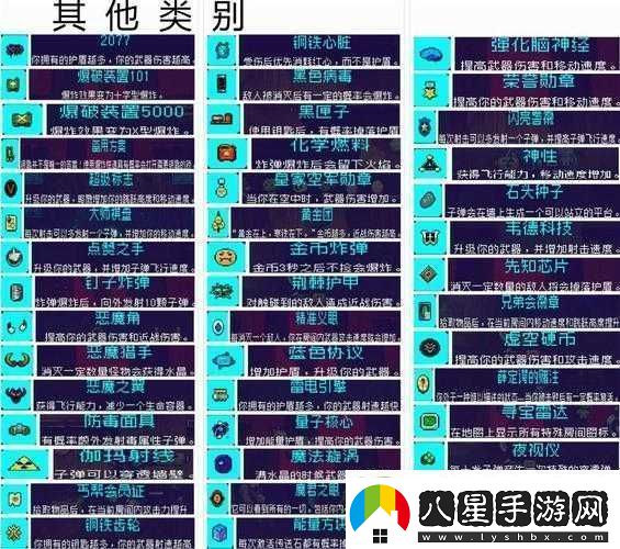 霓虹深淵中海洋之心道具的神奇效果全解析