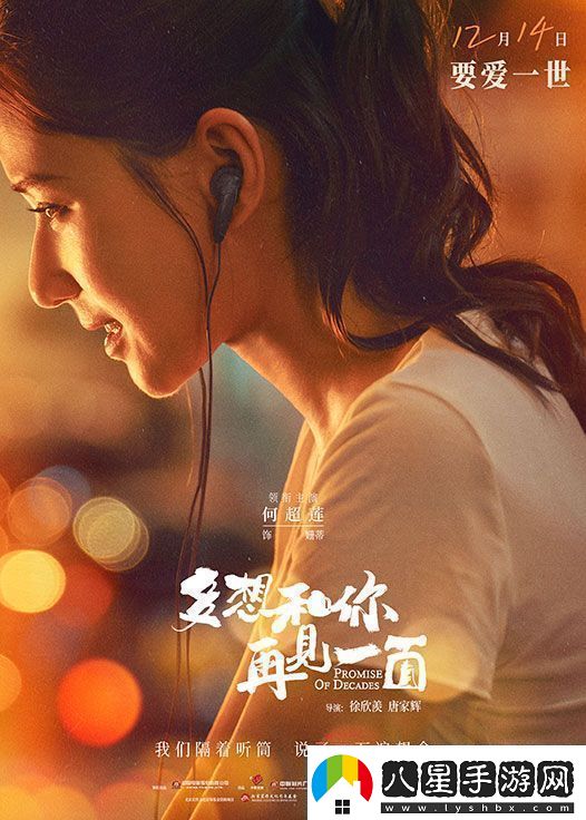 電影多想和你再見一面發(fā)布此沙何超蓮角色海報