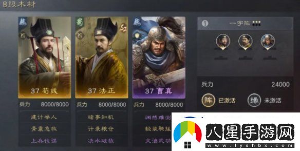 三國謀定天下八級(jí)地哪個(gè)好打