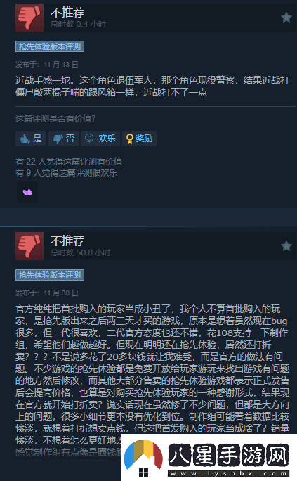 地獄已滿2開發(fā)商官宣裁員！游戲表現(xiàn)太糟糕