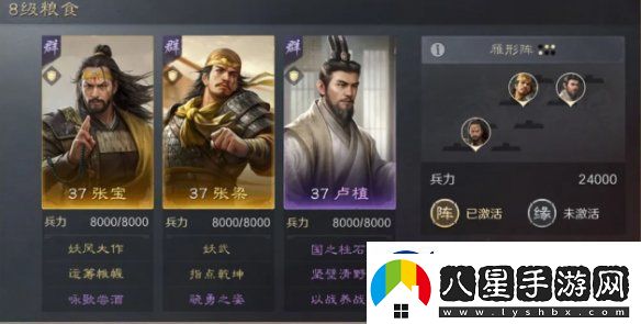 三國謀定天下八級(jí)地哪個(gè)好打