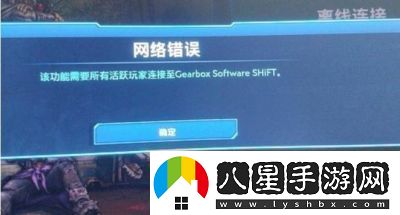 無主之地3局域聯(lián)機教程與攻略