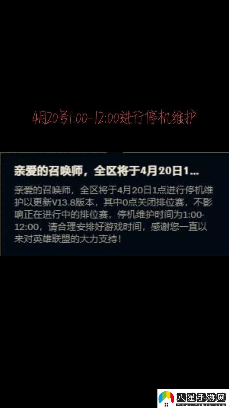 LOL英雄聯(lián)盟電視臺關(guān)閉公告及原因說明
