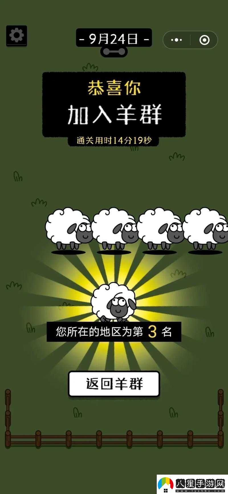 羊了個羊2023.2.3關(guān)卡攻略流程及通關(guān)技巧