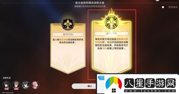 崩壞星穹鐵道磐巖鎮(zhèn)斗技表演賽第六天心之型怎么過(guò)