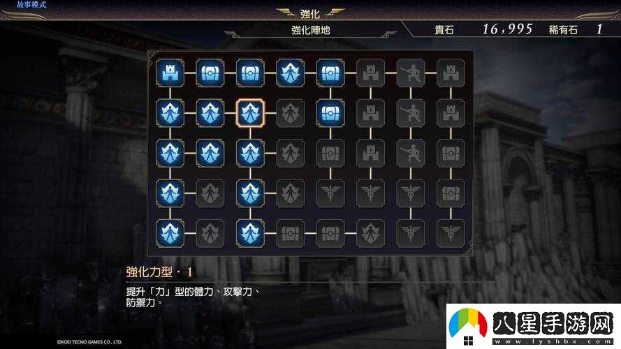 無雙大蛇3