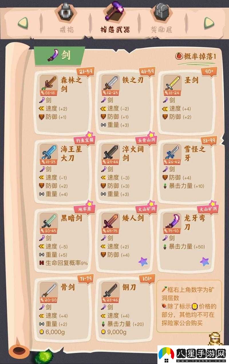星露谷物語炸魷魚制作指南
