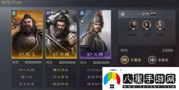 三國謀定天下八級(jí)地哪個(gè)好打