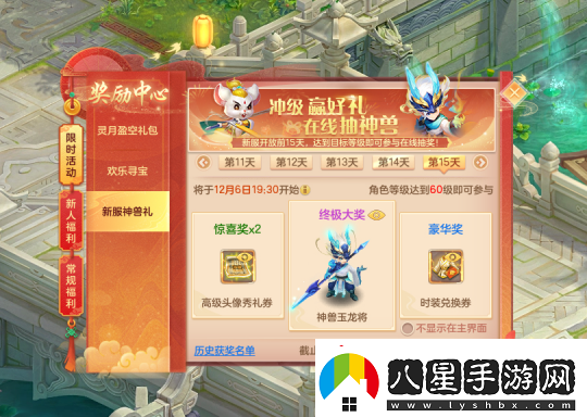 幻唐志新內(nèi)容“靈月盈空”攜新門(mén)派靈月山來(lái)襲