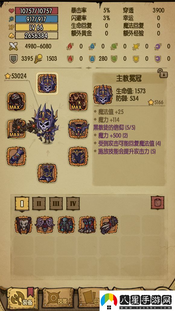 貪婪洞窟地獄難度套裝幸運(yùn)屬性掉落一覽