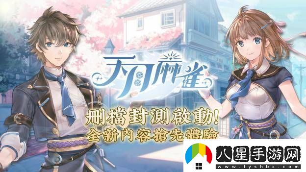 天月麻雀封測開啟