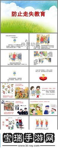 MY十誡防失蹤