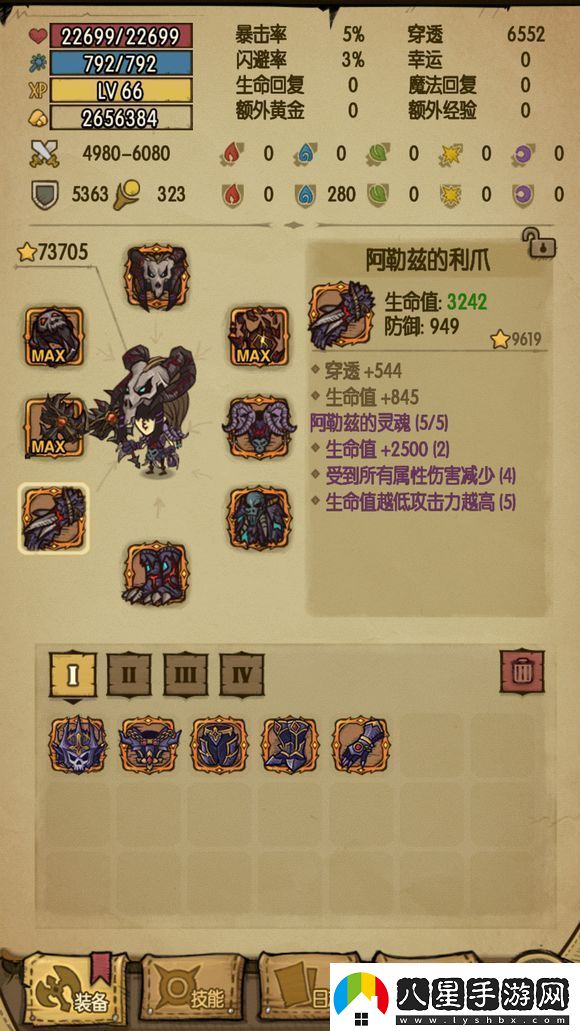 貪婪洞窟地獄難度套裝幸運(yùn)屬性掉落一覽