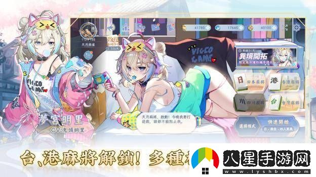 天月麻雀封測開啟