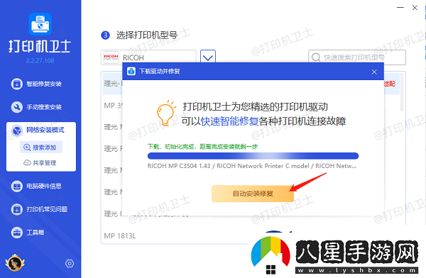 windows10怎么連接共享打印機
