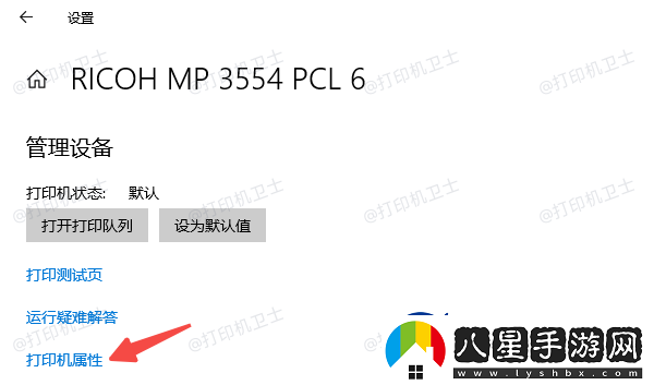 windows10怎么連接共享打印機