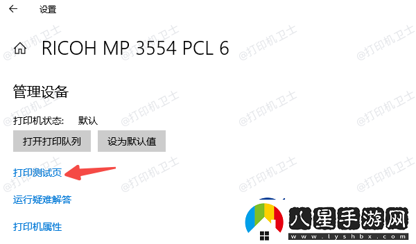 windows10怎么連接共享打印機