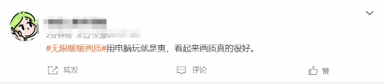 無限暖暖畫質(zhì)登熱搜!手機端極致仍有明顯鋸齒