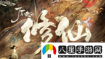 了不起的修仙模擬器蠻族金身獲取方法分享