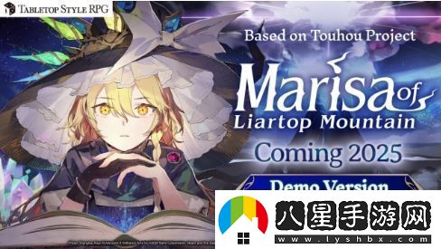 冒險RPG胡言山的魔理沙現(xiàn)已支持試玩支持中文