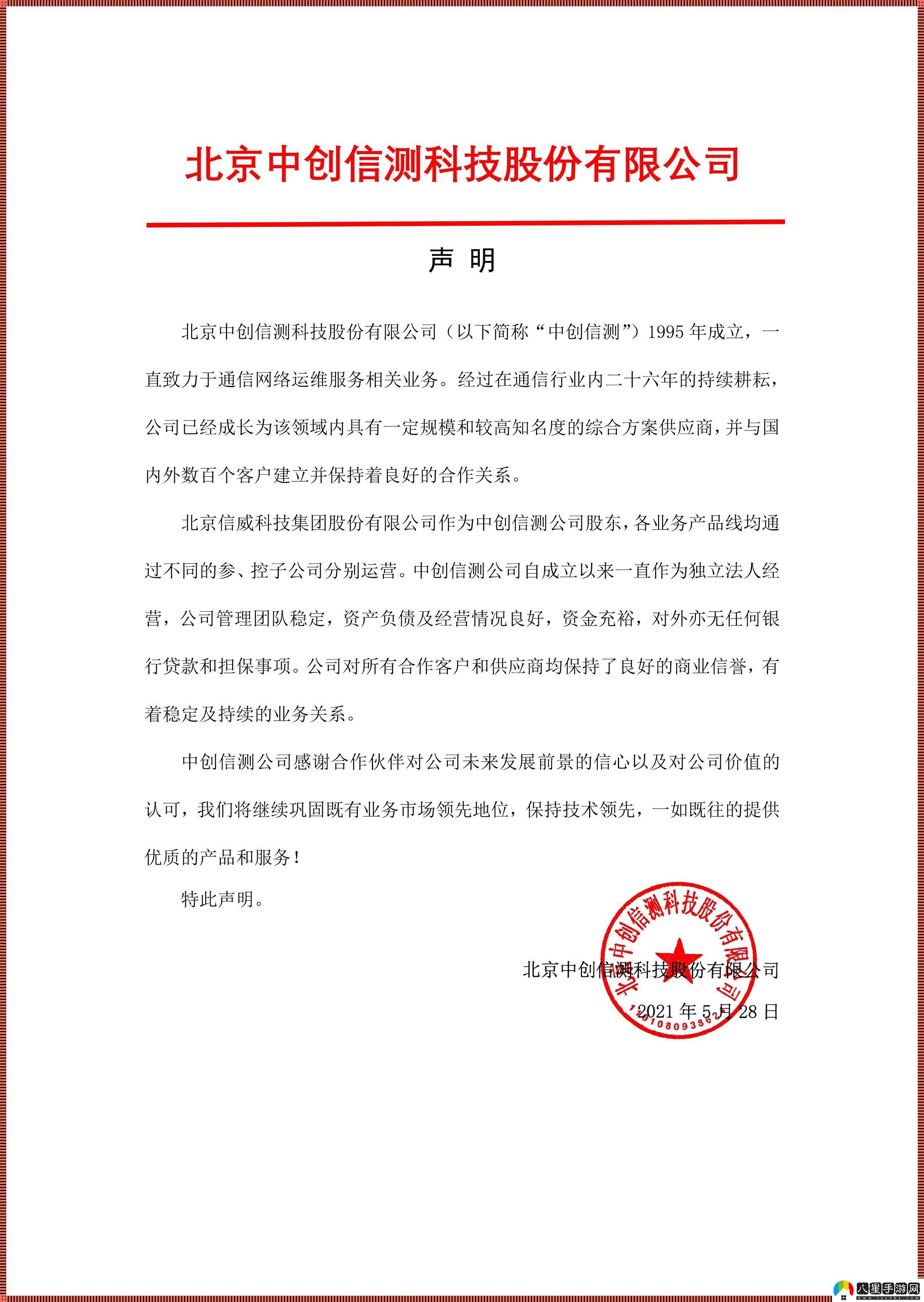 文末不聲明