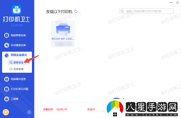 windows10怎么連接共享打印機
