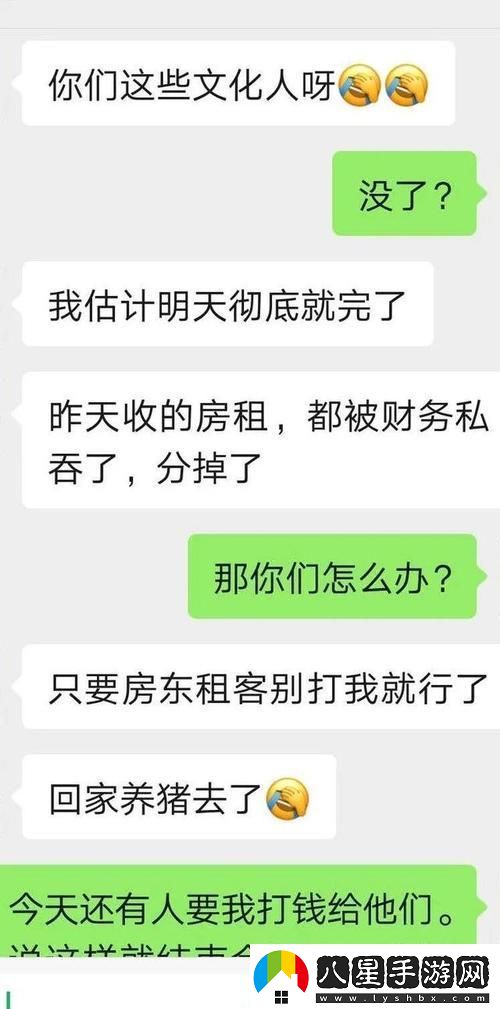 房東先生