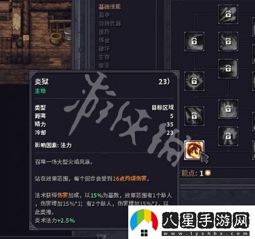 掌握耀光火龍